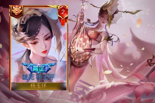 杨玉环皮肤最新爆料,杨玉环皮肤全新爆料，美艳动人引期待  第3张