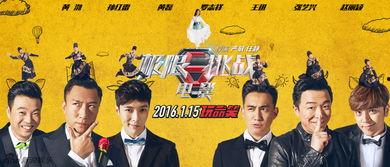 极限挑战1在线观看,欢乐集结，挑战无限  第3张