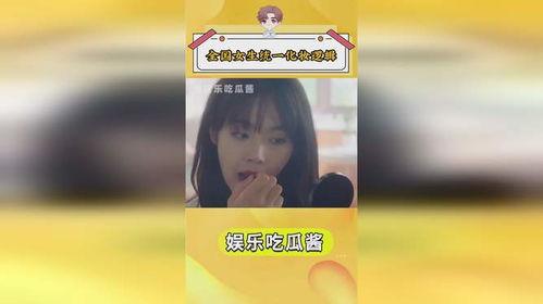 娱乐吃瓜酱统一逻辑 第3张 娱乐吃瓜酱统一逻辑 第3张